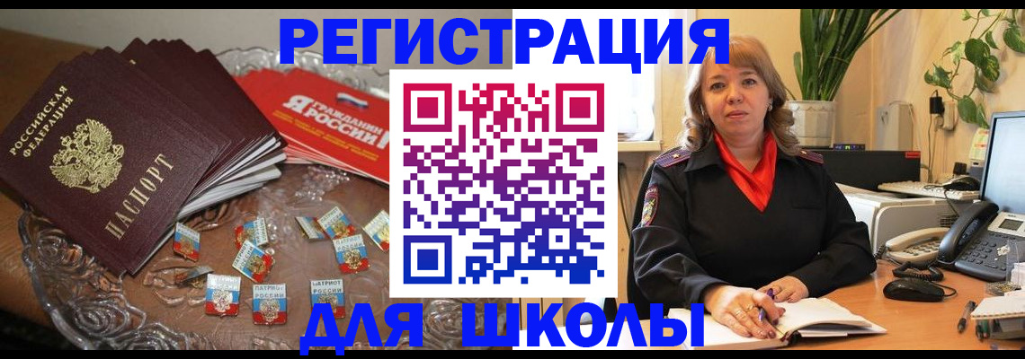 временная регистрация госуслуги в Ялте