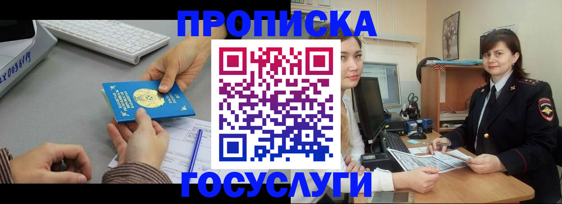 миграционный учет в Ялте