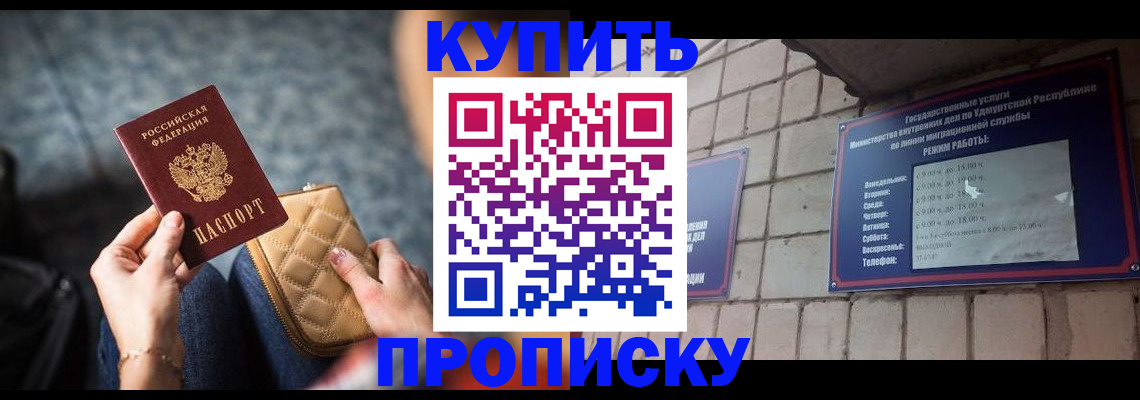 регистрация для дет. сада в Ялте