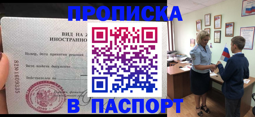 временная регистрация адрес в Ялте